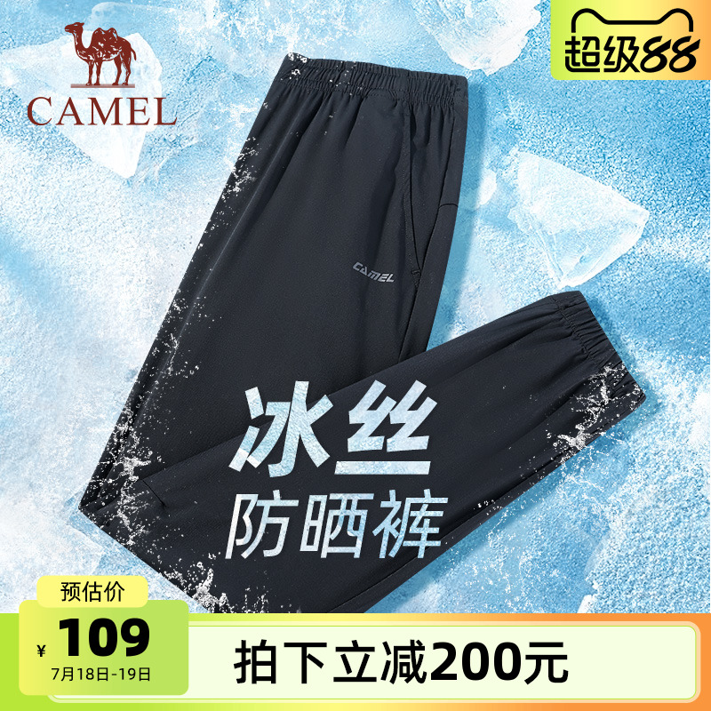 运动长裤骆驼速干男士束脚女