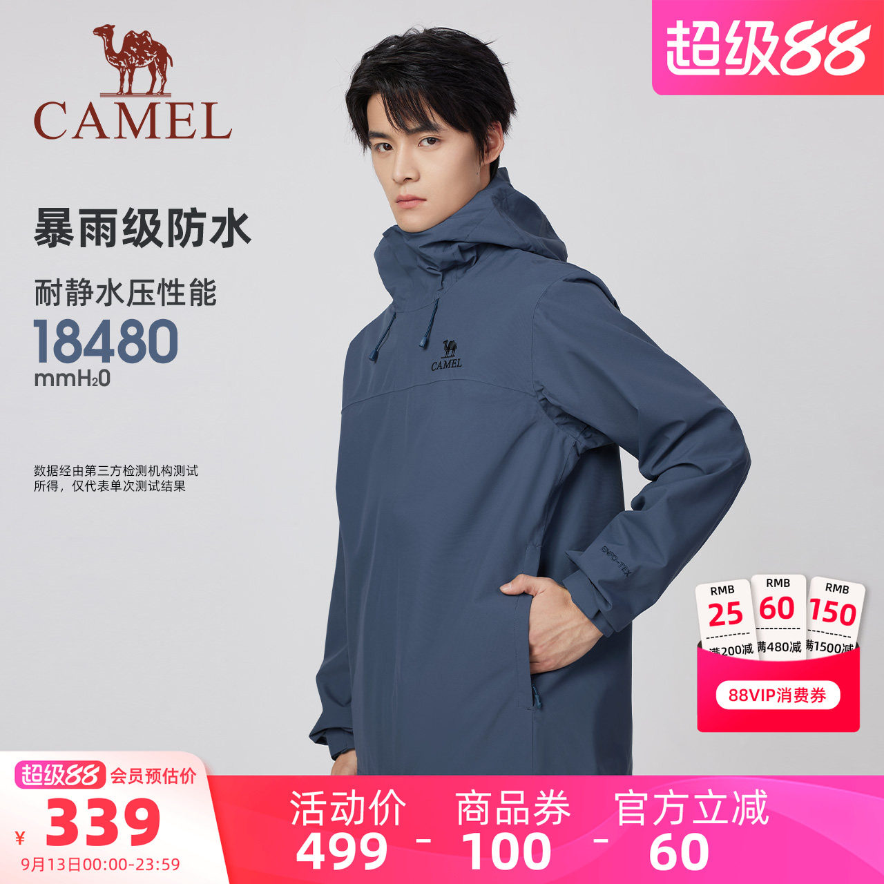 骆驼男装冲锋衣户外旅游登山服轻量化防风防水夹克薄外套徒步情侣