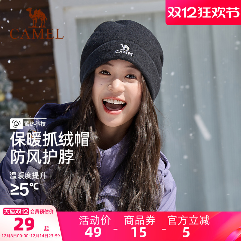 骆驼抓绒帽登山保暖帽子2025冬新款女徒步防风骑行冷帽运动围脖男