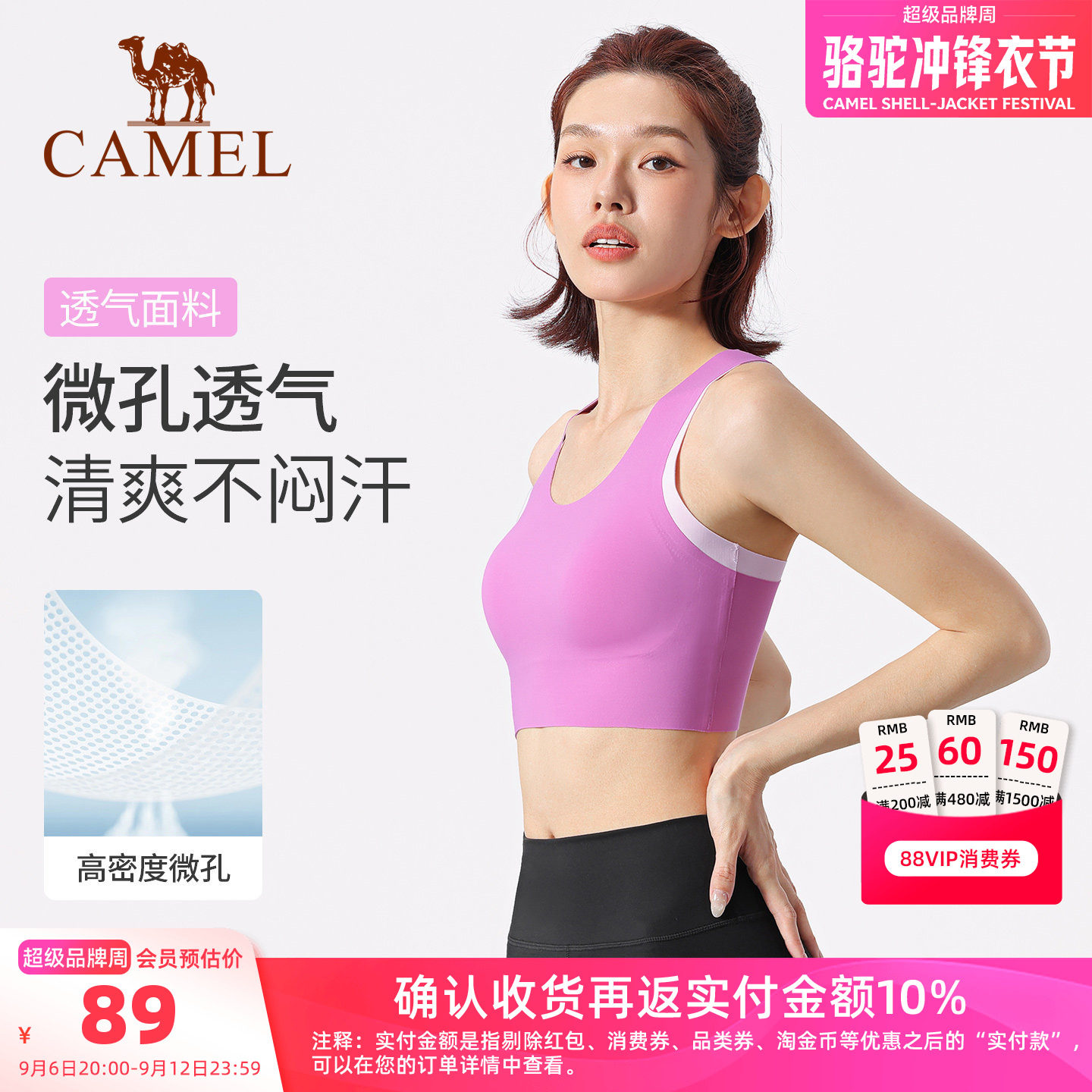 骆驼瑜伽内衣女跑步运动文胸防震聚拢健身服bra透气修身时尚内衣