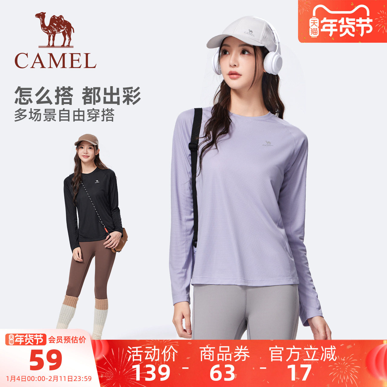 骆驼运动长袖T恤女士春夏季户外速干衣跑步健身瑜伽服内搭上衣,运动服/休闲服装,运动T恤,淘宝优惠券,粉丝福利购,淘宝优惠卷