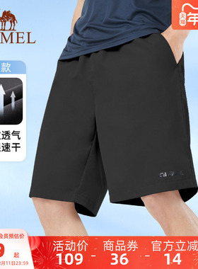 【速干】骆驼运动短裤男士夏季薄款透气休闲宽松健身跑步五分裤