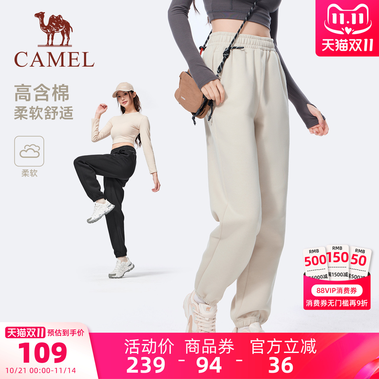 骆驼运动休闲长裤女2025秋冬季新款保暖棉感卫裤束脚针织长裤