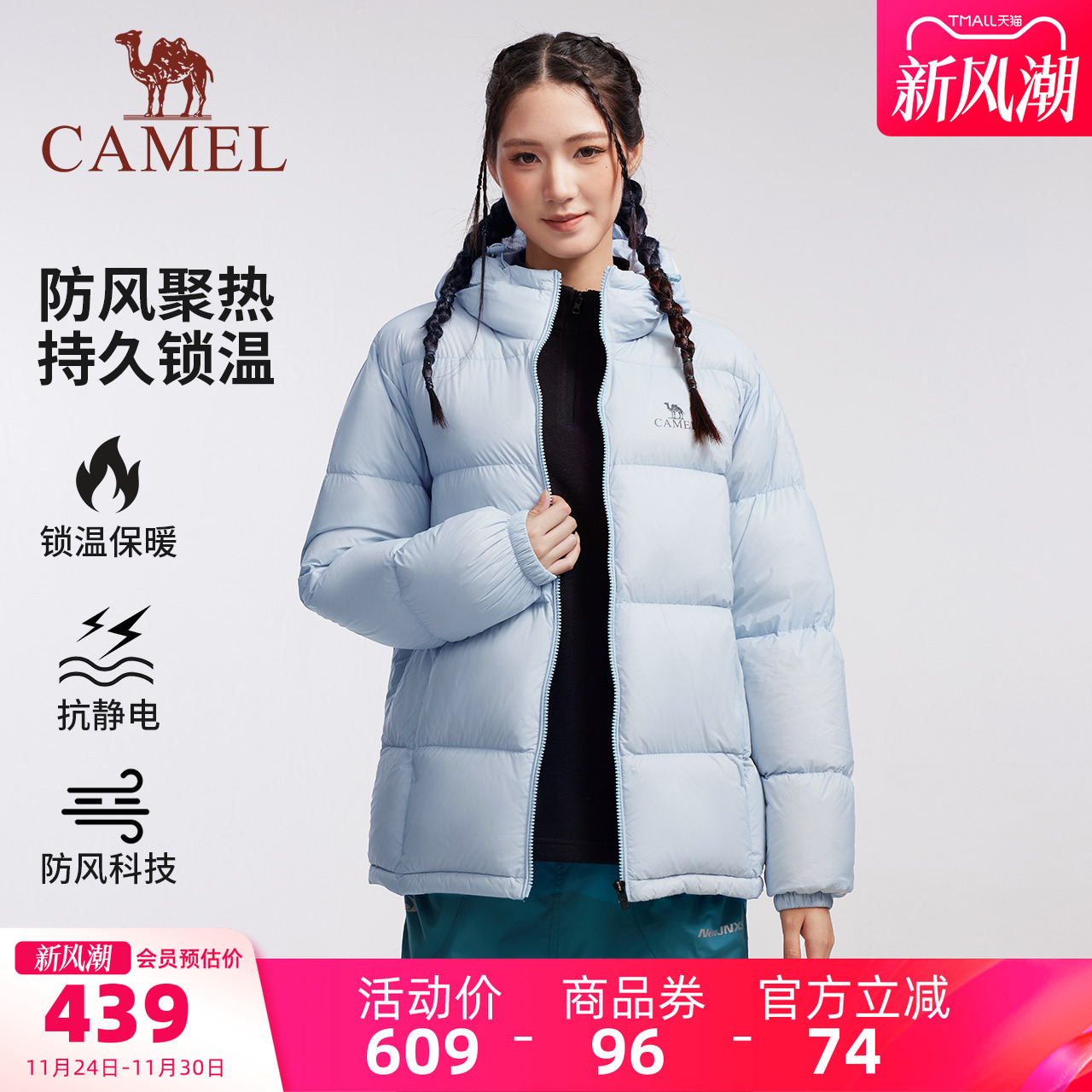 骆驼黑钻︱短款羽绒服面包服外套