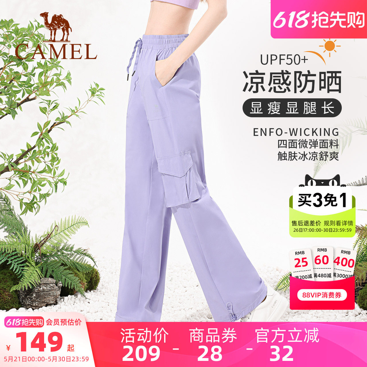 骆驼工装裤女夏季紫色新款休闲裤户外登山运动裤粉色防晒冲锋长裤