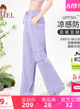 骆驼工装裤女夏季紫色新款休闲裤户外登山运动裤粉色防晒冲锋长裤