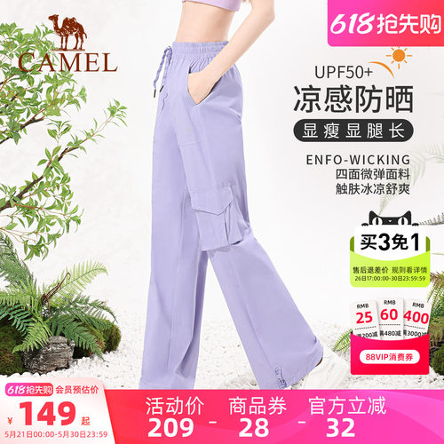 骆驼工装裤女款休闲防晒冲锋长裤