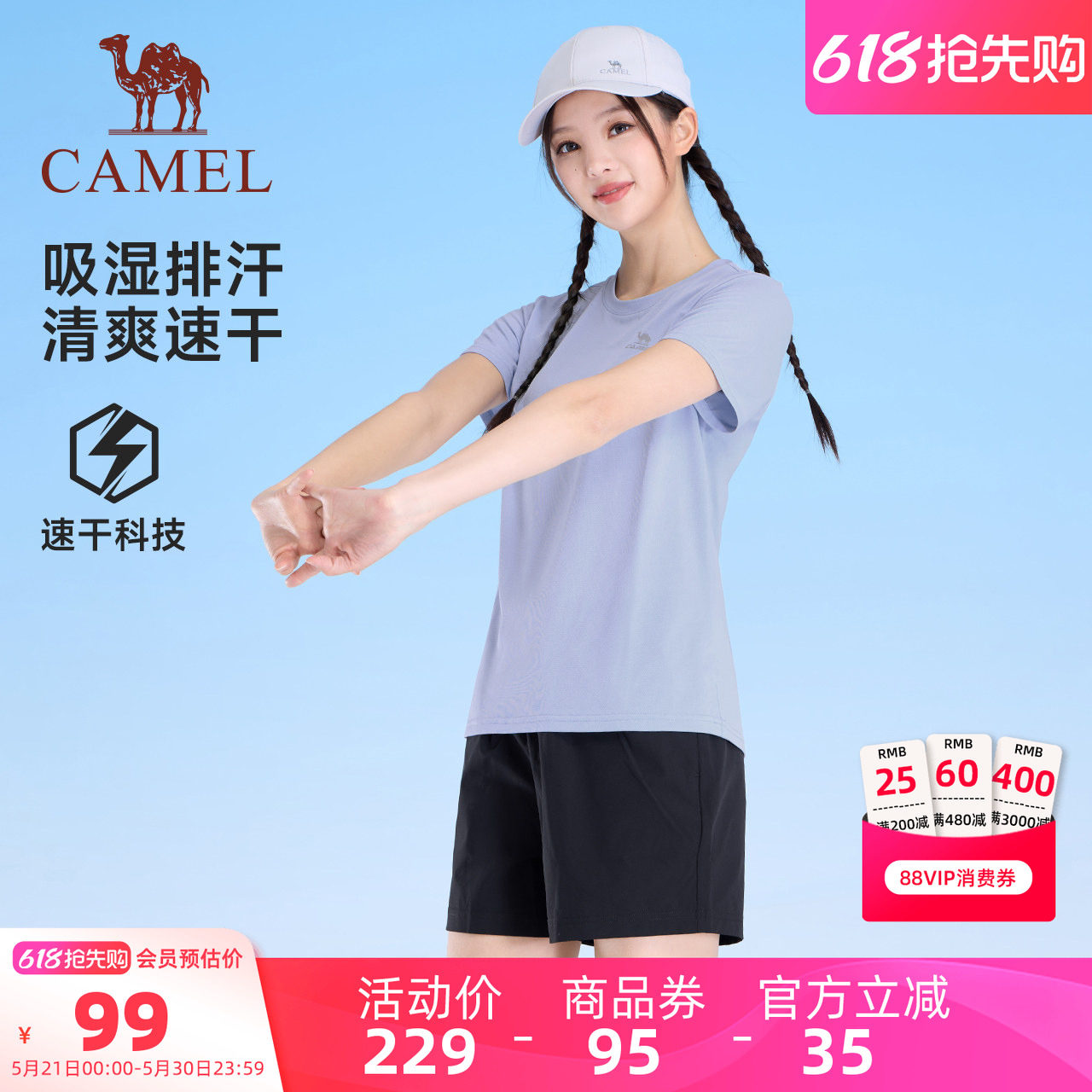 骆驼女装时尚运动套装2025夏季新款速干衣短袖T恤运动短裤两件套