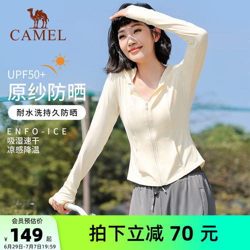 骆驼修身防晒衣速干凉感运动外套