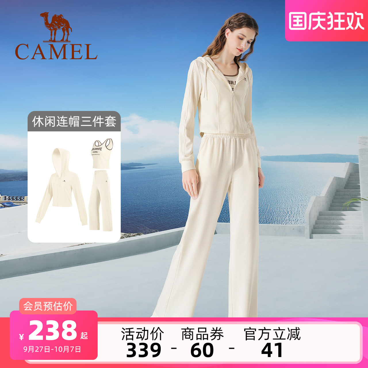 骆驼女装运动套装3件套瑜伽服
