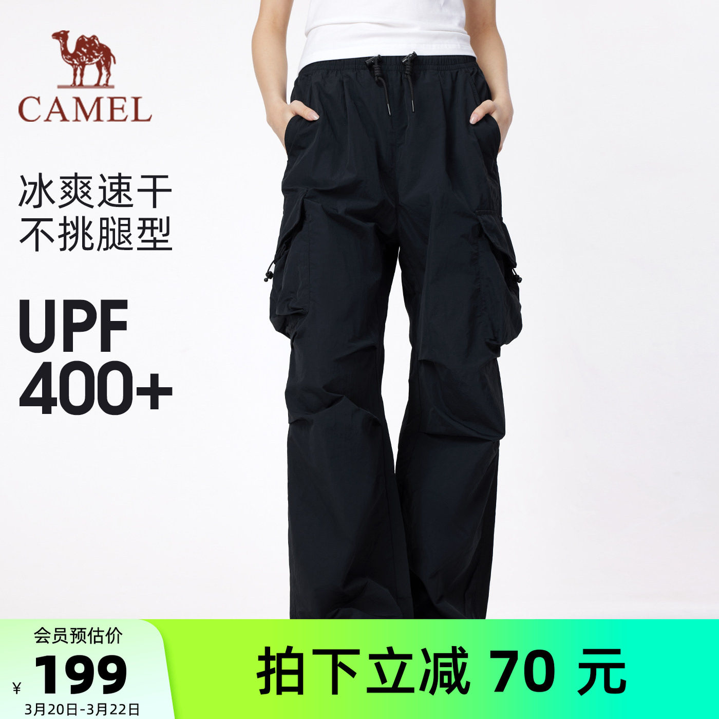 骆驼女装速干伞兵裤2026夏季新款弯刀裤凉感透气休闲阔腿裤工装裤