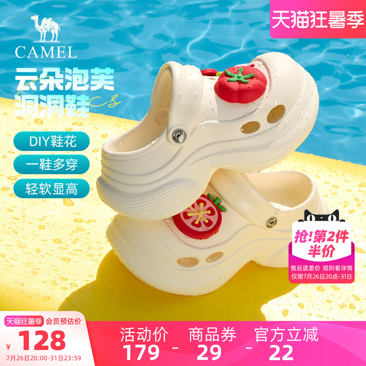 Camel/骆驼厚底沙滩洞洞鞋