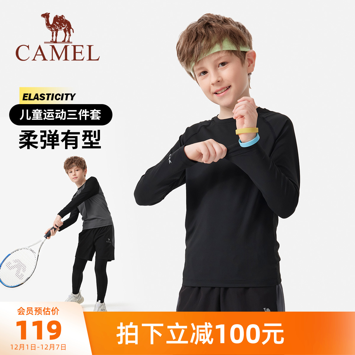 骆驼男童速干长袖T恤儿童训练服