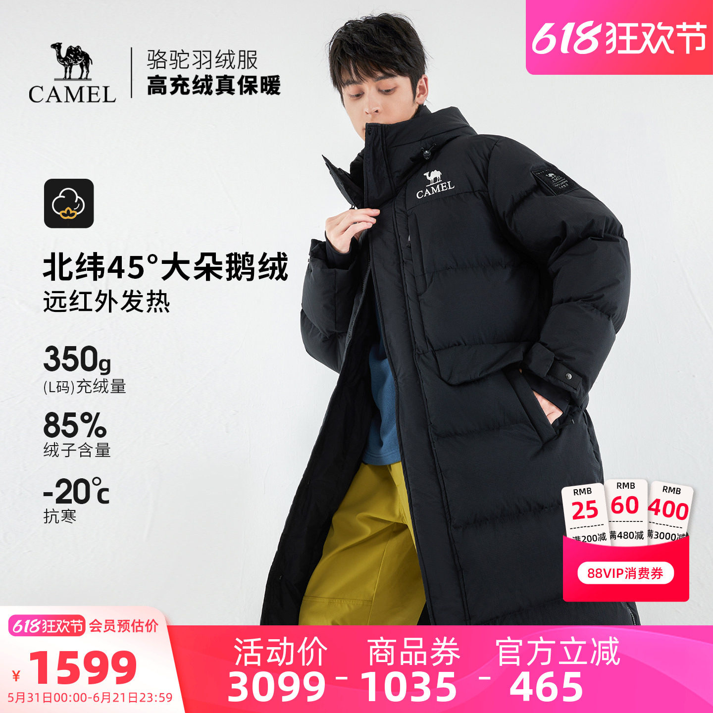 【鹅绒】骆驼户外极寒羽绒服冬季新款女款男款长款加厚保暖面包服