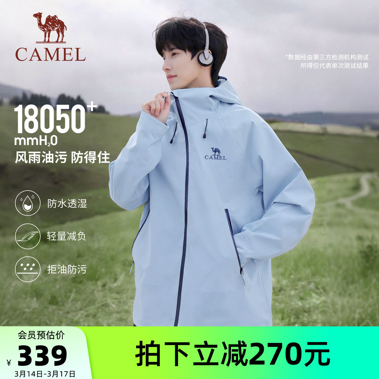 骆驼行侠单层冲锋衣男女款远山蓝外套三防防风防水户外旅游登山服