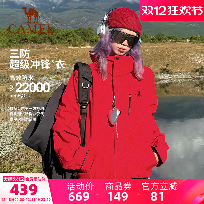 三防冲锋衣 暴雨级防水 防风防油污 可拆卸