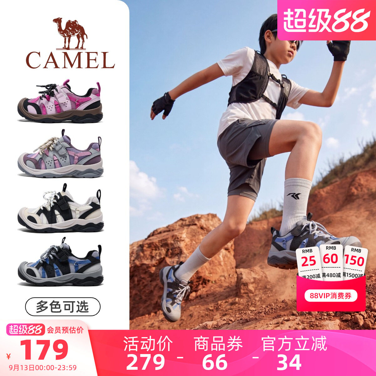骆驼儿童登山鞋防滑户外运动鞋子图片