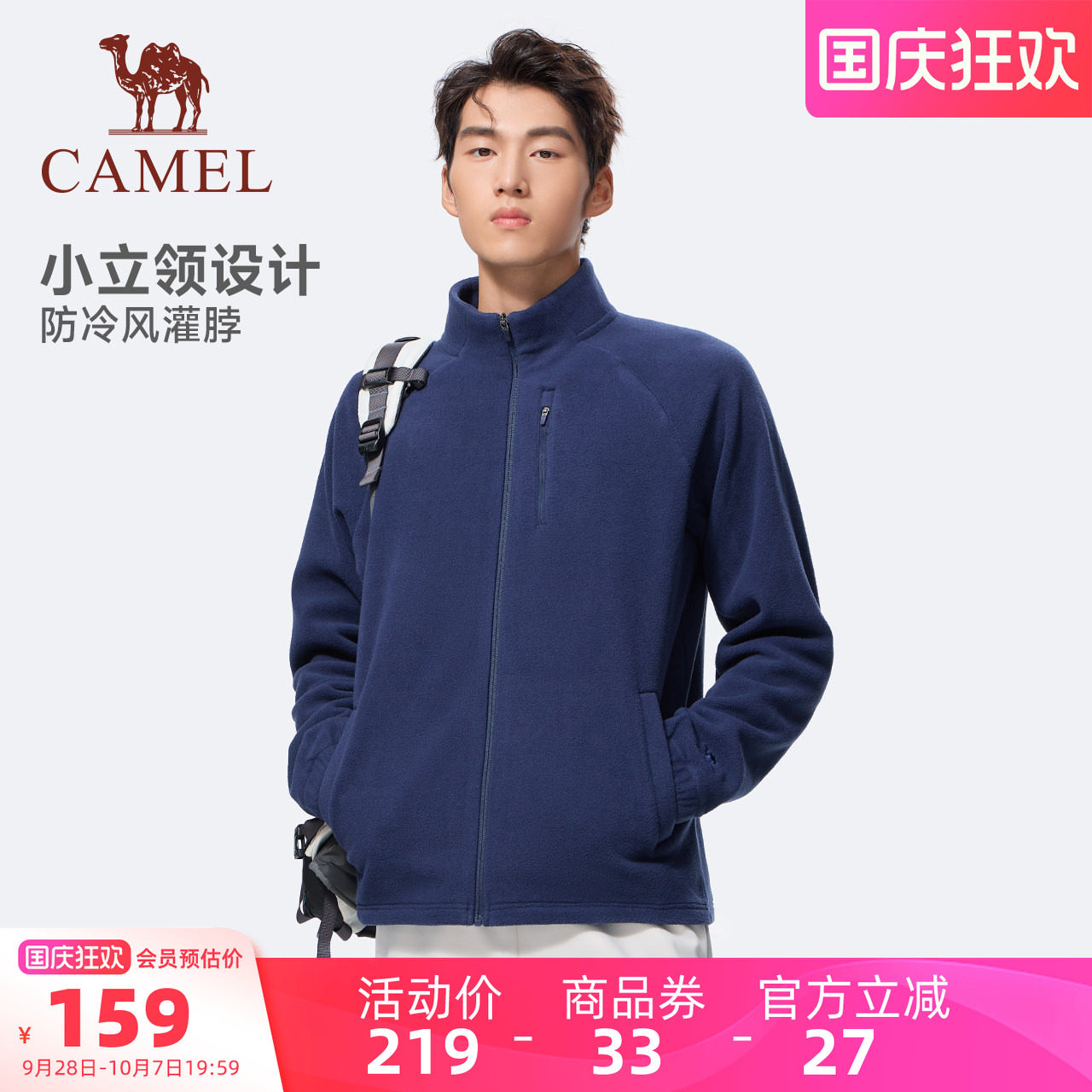骆驼男装抓绒外套男款摇粒绒户外立领运动卫衣百搭舒适休闲保暖秋