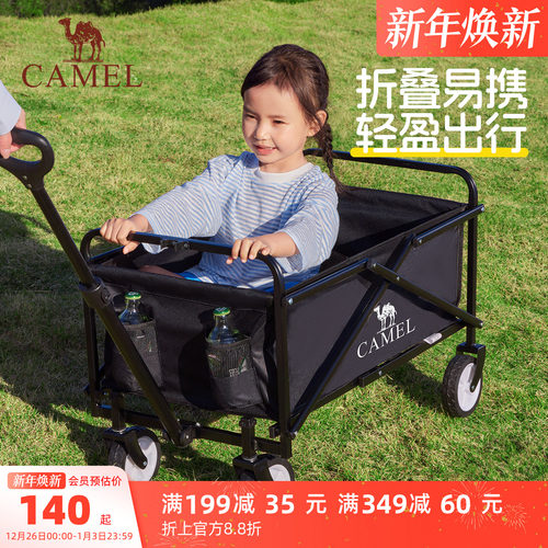 camel露营营地车小拉车