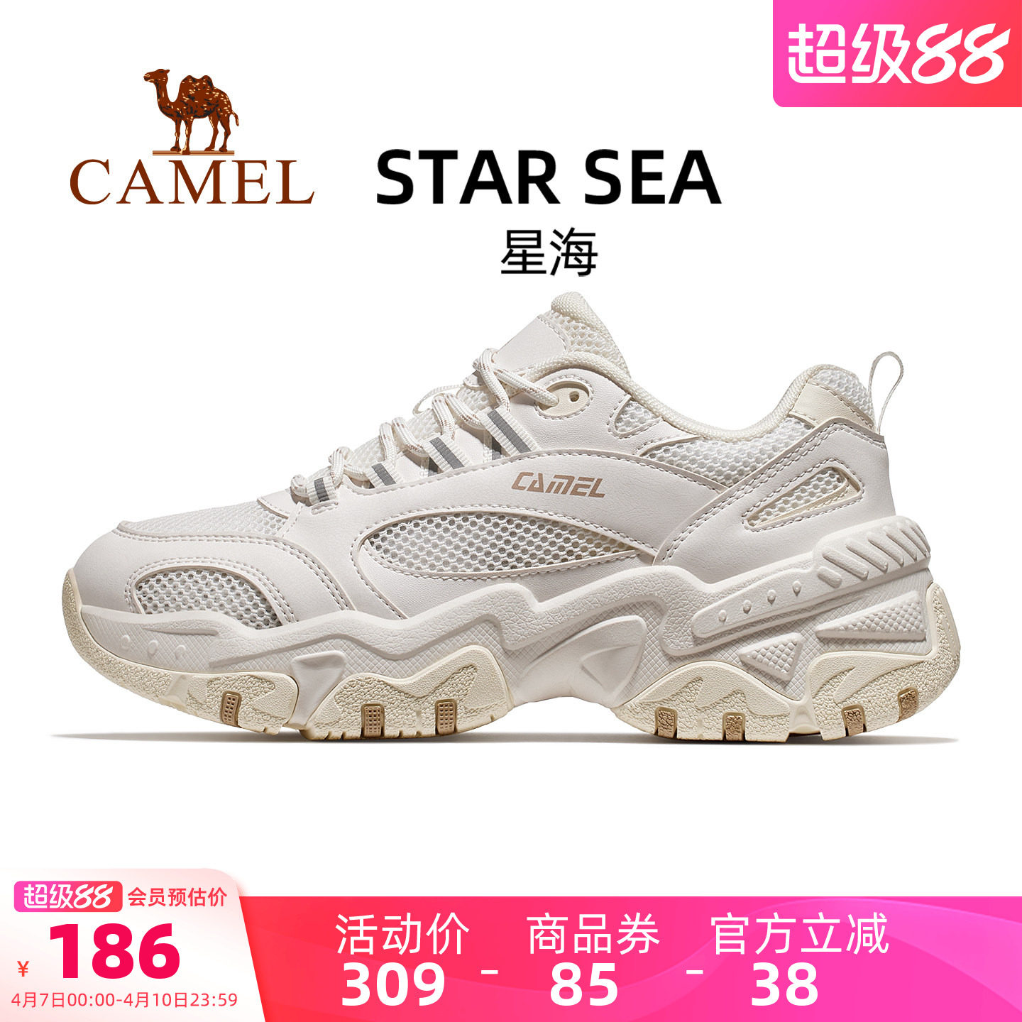 骆驼星海运动鞋女款2026新款鞋子休闲鞋女鞋厚底百搭老爹鞋情侣款