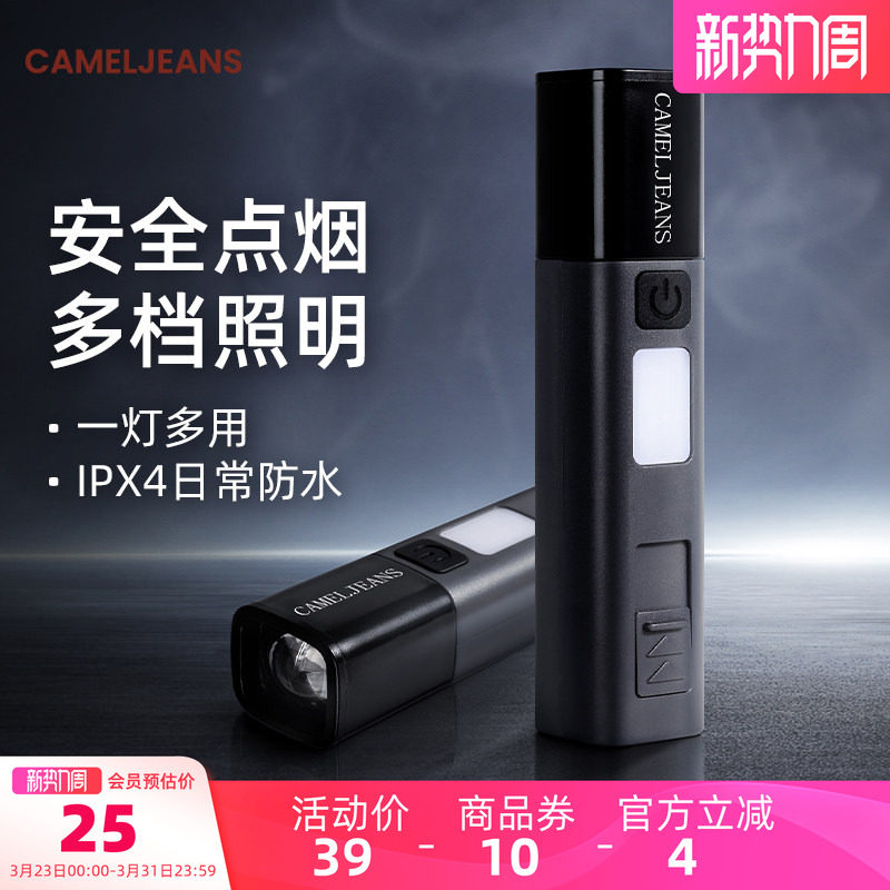CAMELJEANS点烟手电筒强光超亮小型便携长续航充电式2025新款灯