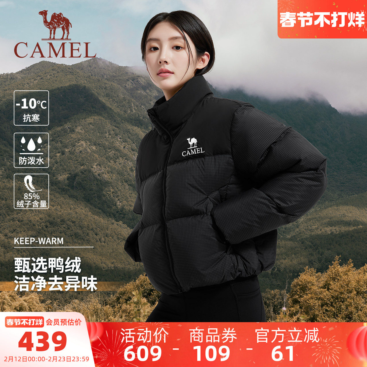 骆驼女装短款羽绒服小个子2025冬季新款立领加厚面包服羽绒外套