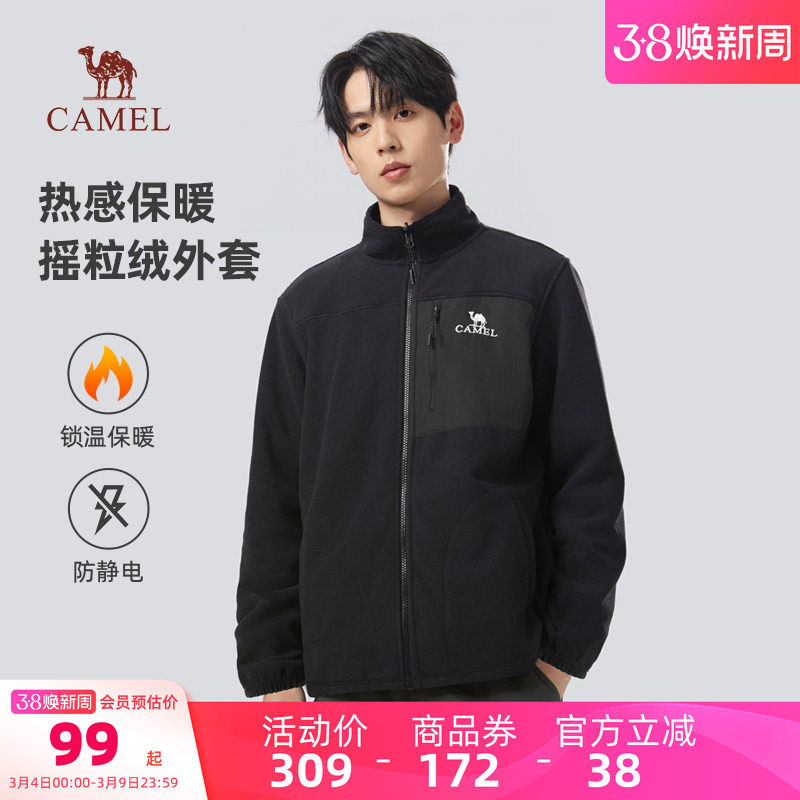 骆驼男装抓绒外套春秋新款防风保暖摇粒绒上衣夹克冲锋衣内胆户外