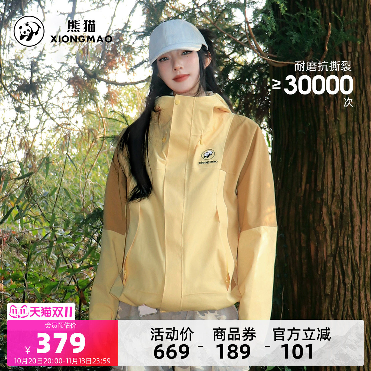 熊猫冲锋衣女外套2026新款秋冬旅游夹克拼色休闲风户外防风防水