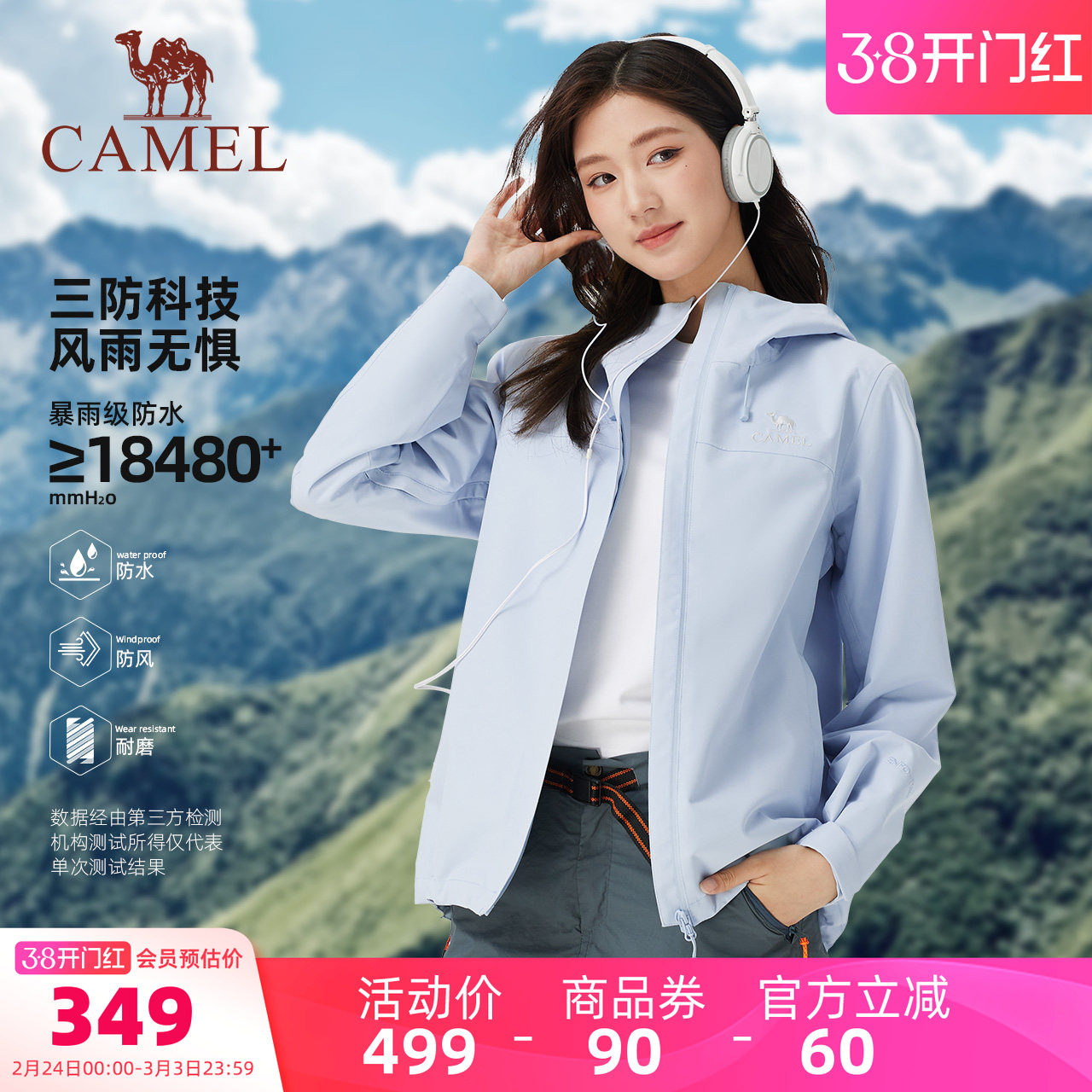 骆驼女装冲锋衣外套小个子春秋2026户外防水防风夹克连帽休闲外套