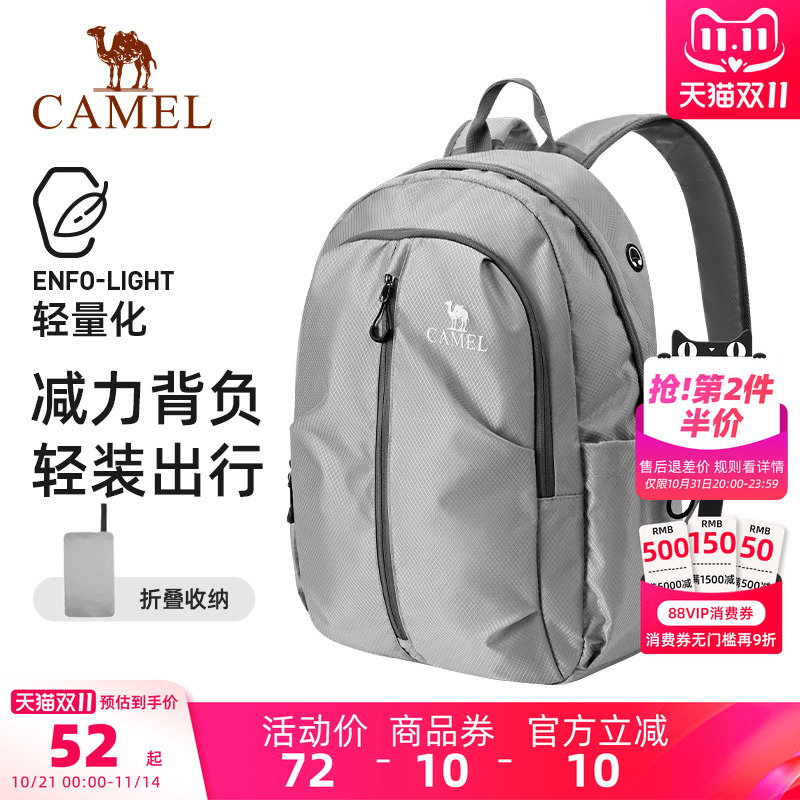 【轻量】骆驼旅游旅行轻便双肩包