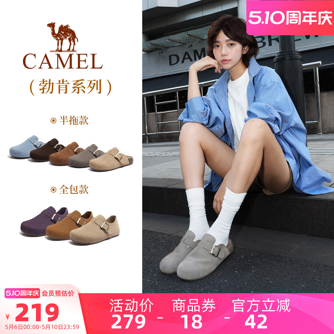 骆驼女鞋2026春季新款厚底勃肯鞋女款休闲百搭舒适外穿包头半拖鞋