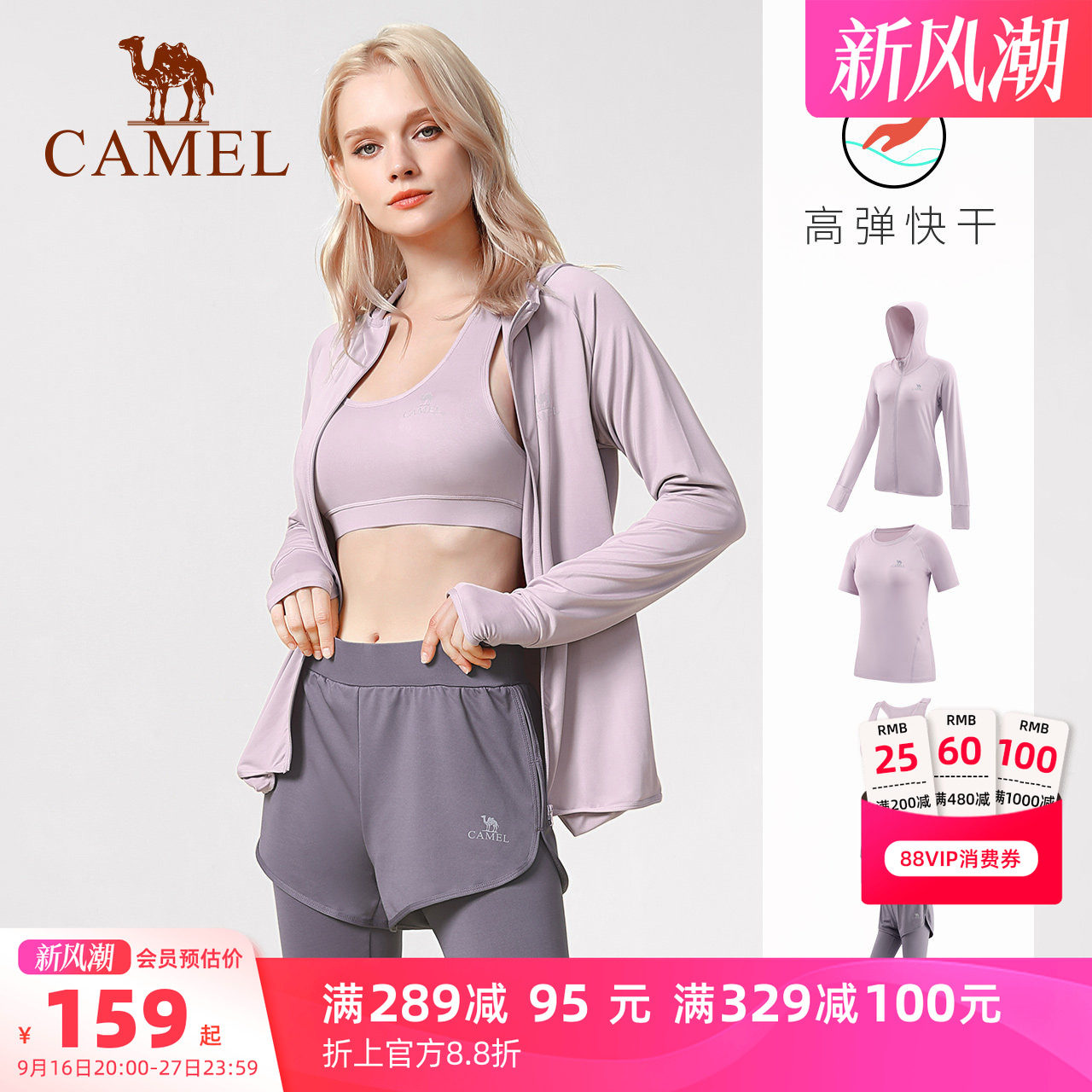 骆驼专业五件套瑜伽服图片