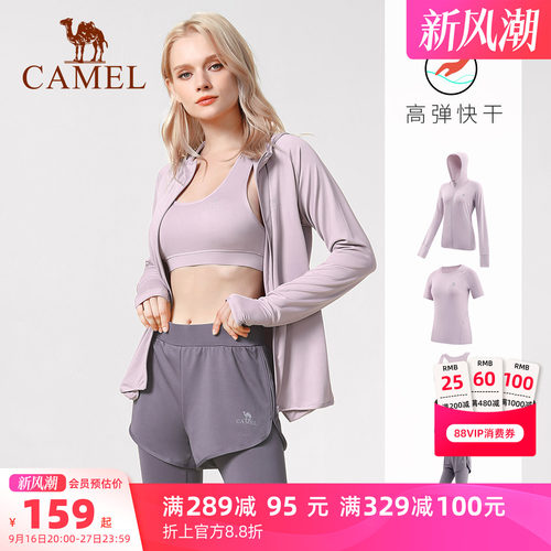 骆驼专业五件套瑜伽服