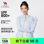 骆驼女装原纱冰丝防晒衣夏2026新款短外套抗菌透气速干凉感防晒服