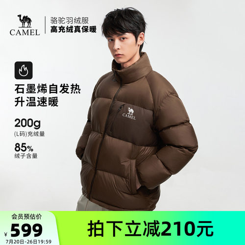 骆驼户外羽绒服冬季新款男款女款防泼水3A抗菌石墨烯自发热面包服