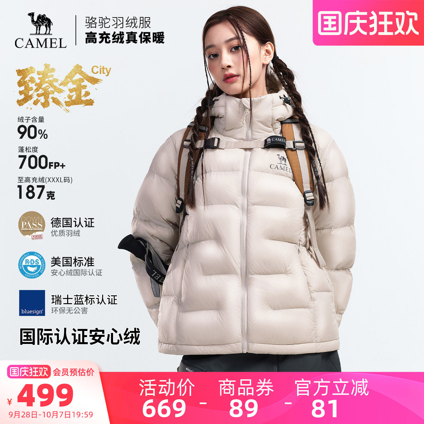 骆驼臻金City户外羽绒服秋冬新款男女同款小太阳面包服女装外套