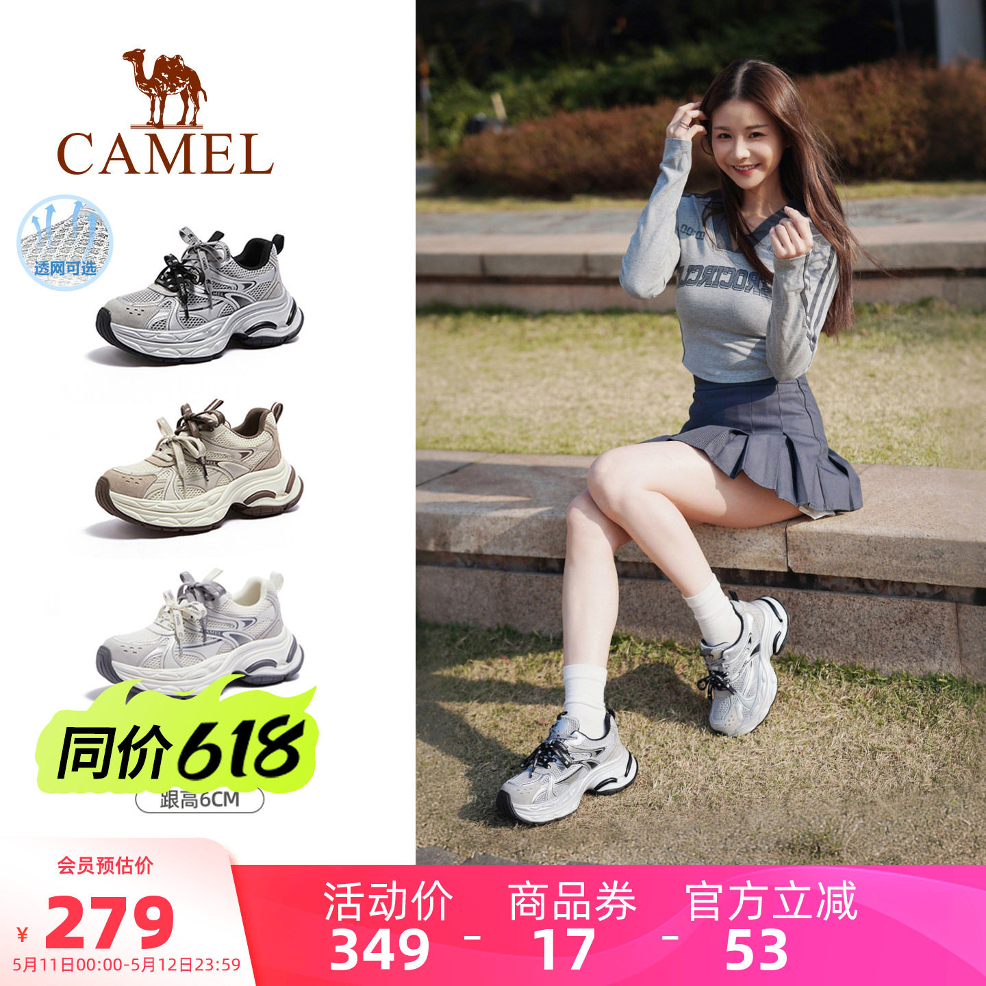 骆驼银河老爹鞋女鞋2026夏季新款厚底运动鞋女款银色户外休闲鞋子