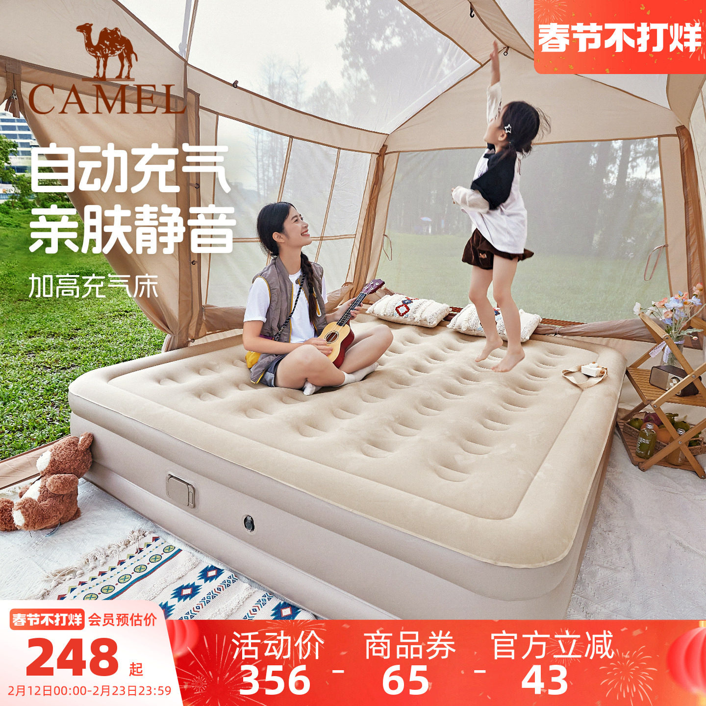 骆驼户外露营防潮气垫床打地铺睡垫自动充气床垫便携家用充气沙发