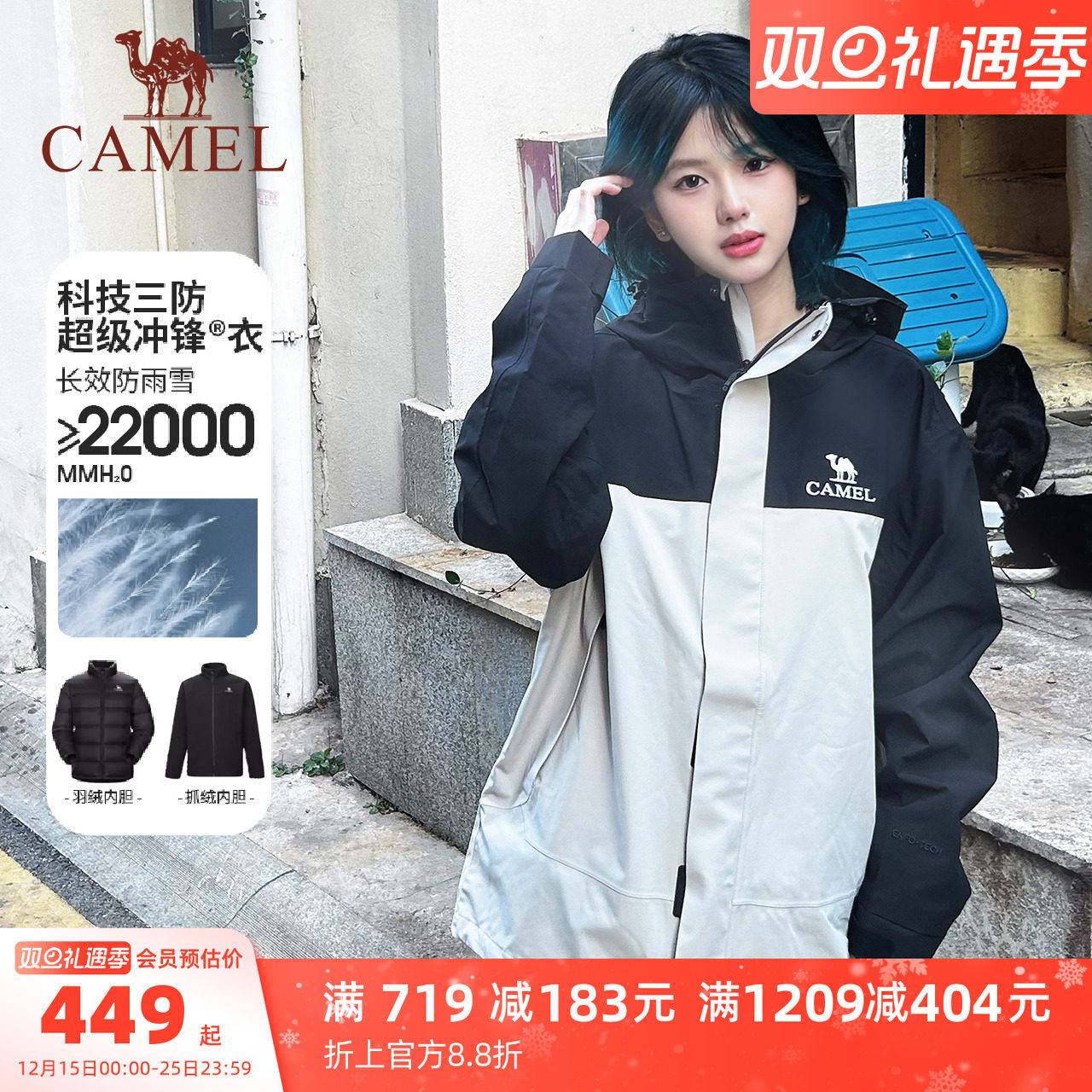 骆驼女装冲锋衣外套三合一可拆卸秋冬新款抓绒内胆防水休闲外套