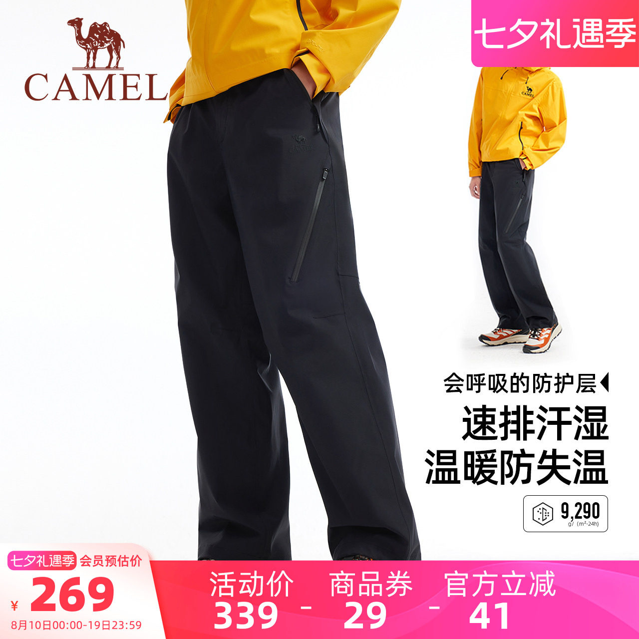骆驼男装冲锋裤宽松新款户外直筒休闲运动防水保暖硬壳登山工装冬