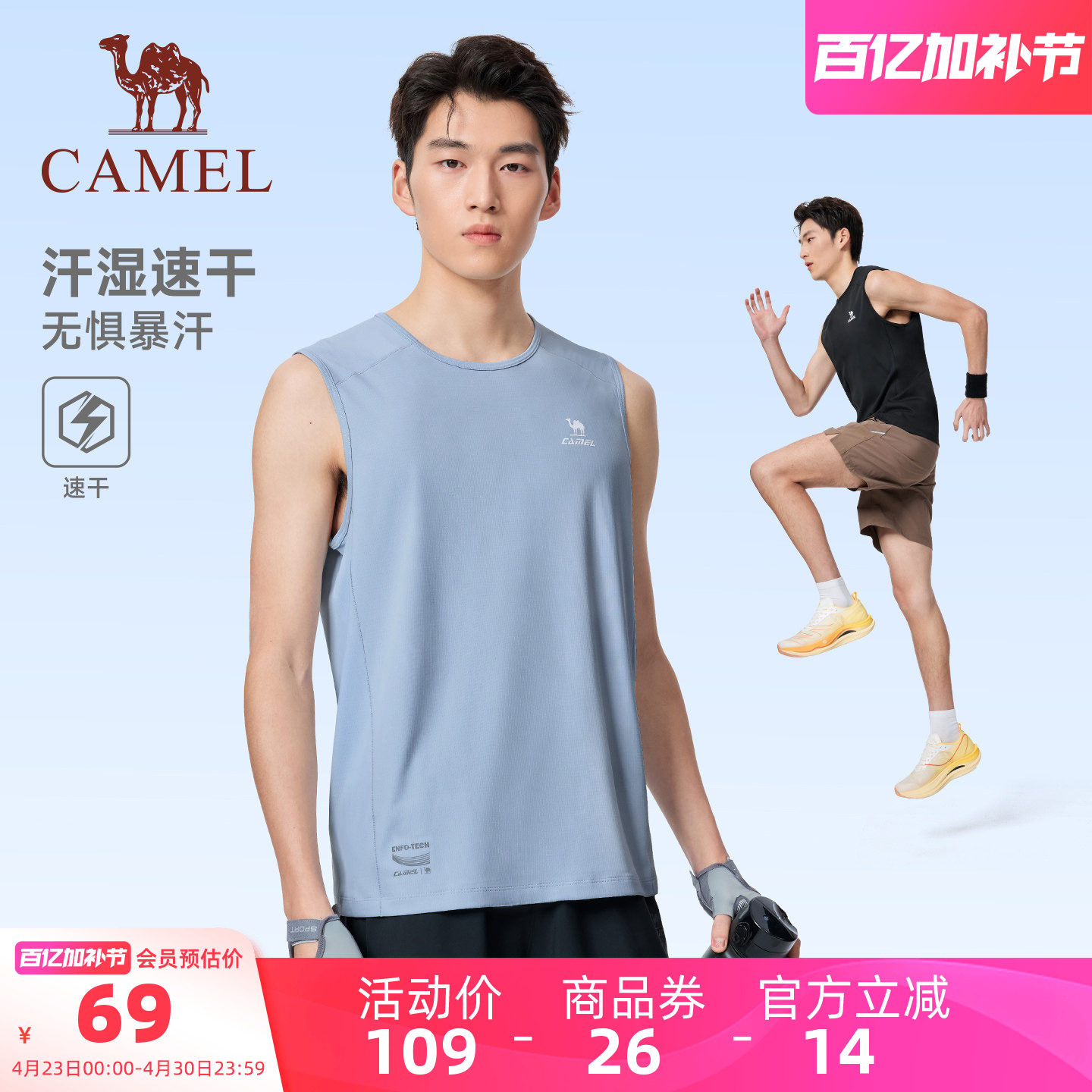 骆驼运动速干背心男2026夏季健身T恤透气吸汗无袖跑步篮球训练服