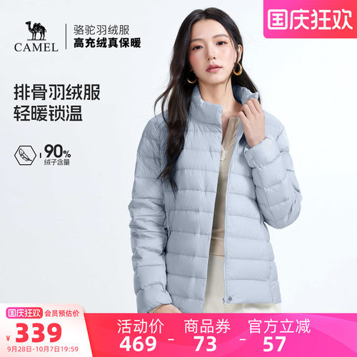 骆驼女装轻薄排骨羽绒服2026冬季新款保暖立领冲锋衣羽绒内胆外套
