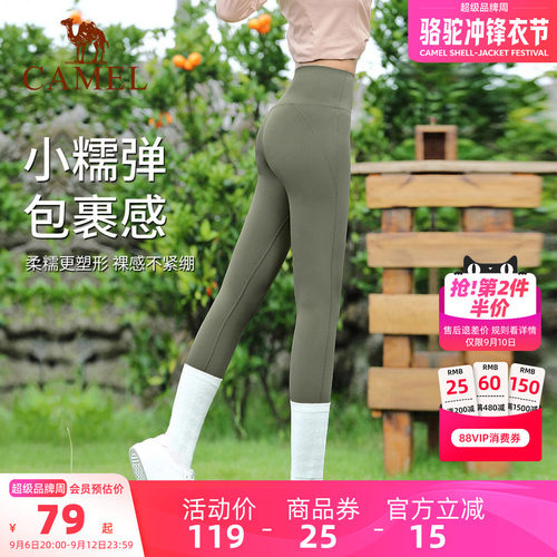 专业紧身裤骆驼瑜伽运动