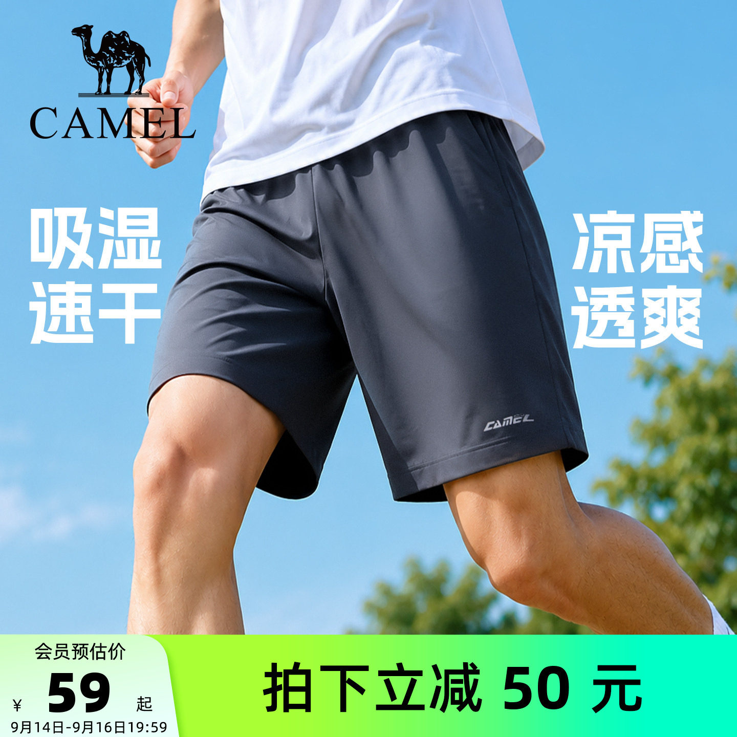 骆驼运动短裤速干薄款跑步透气男图片