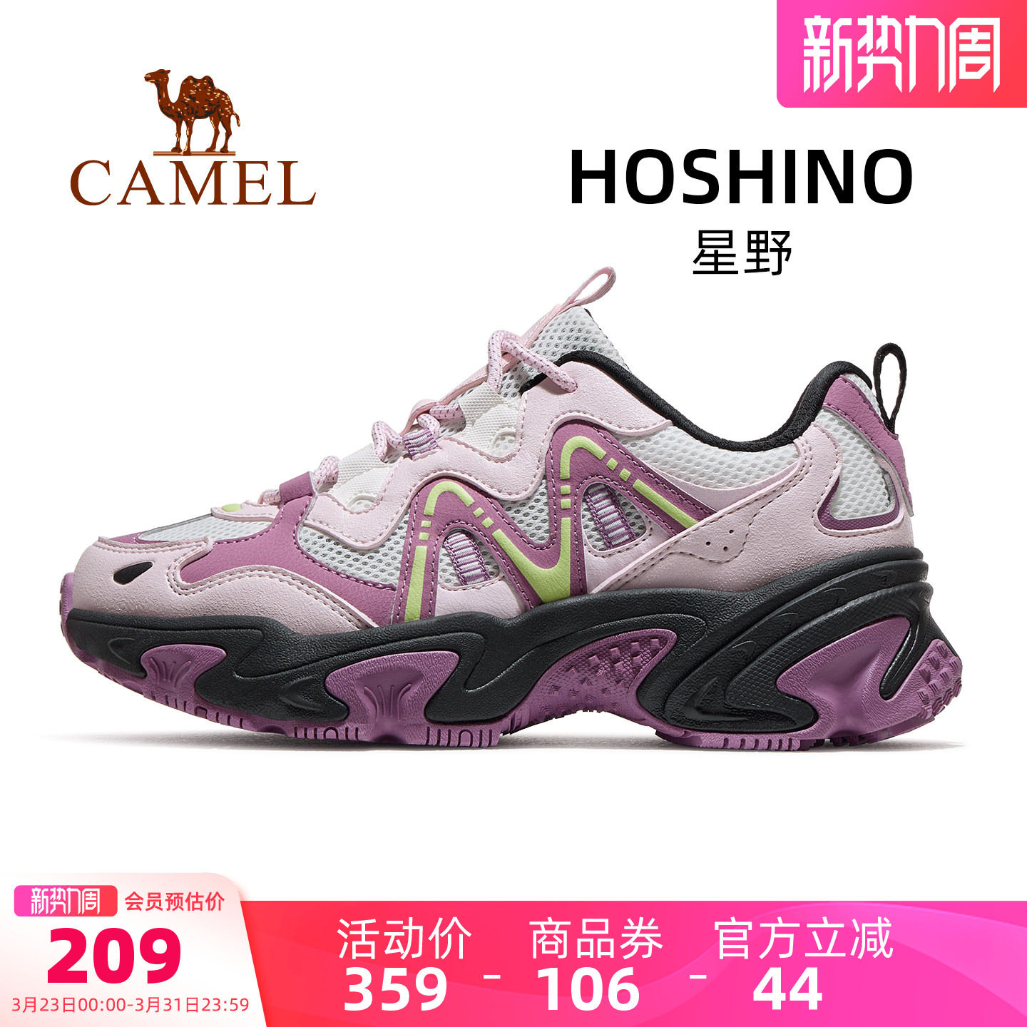 骆驼星野运动鞋2026春夏新款厚底老爹鞋女士休闲透气女款慢跑鞋子