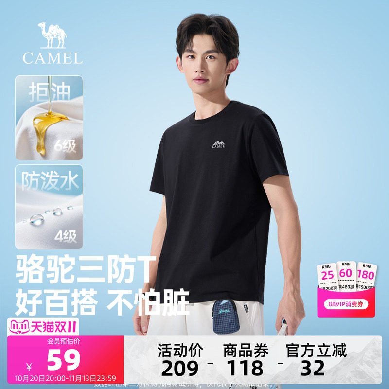 骆驼男装圆领短袖T恤男款户外运动三防夏季新款打底衫上衣黑色女