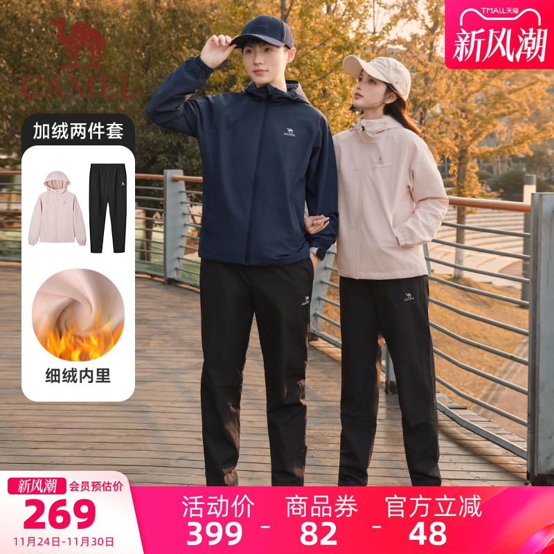 骆驼运动套装2025春季男女情侣户外防水防风外套跑步长裤两件套潮