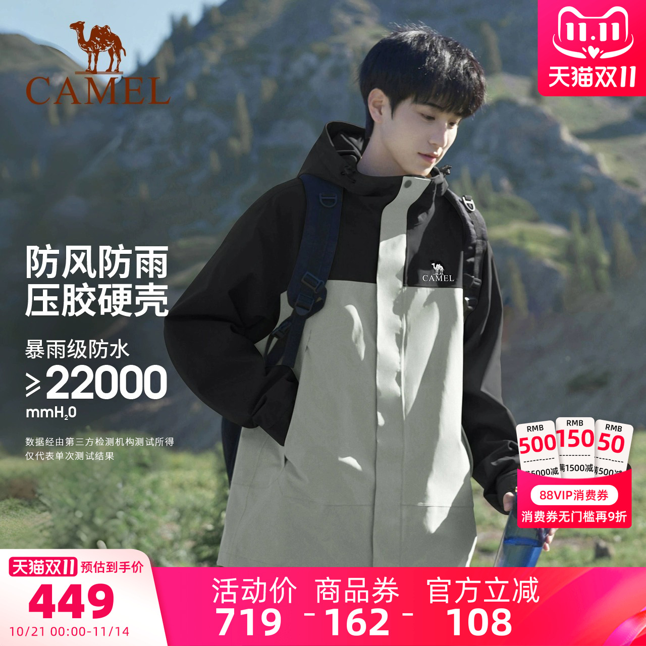 骆驼北风冲锋衣三合一男女新款外套可拆卸两件套防水旅游登山服装