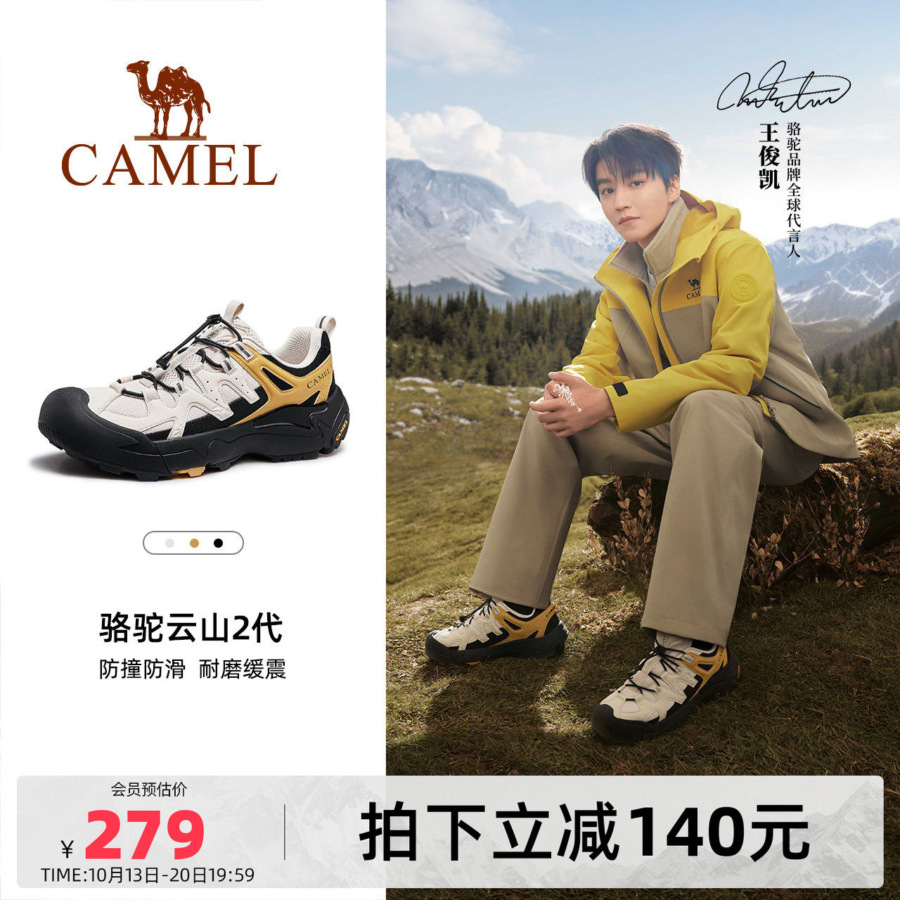 骆驼云山2代男鞋2026秋季新款透气网面登山鞋休闲运动户外徒步鞋
