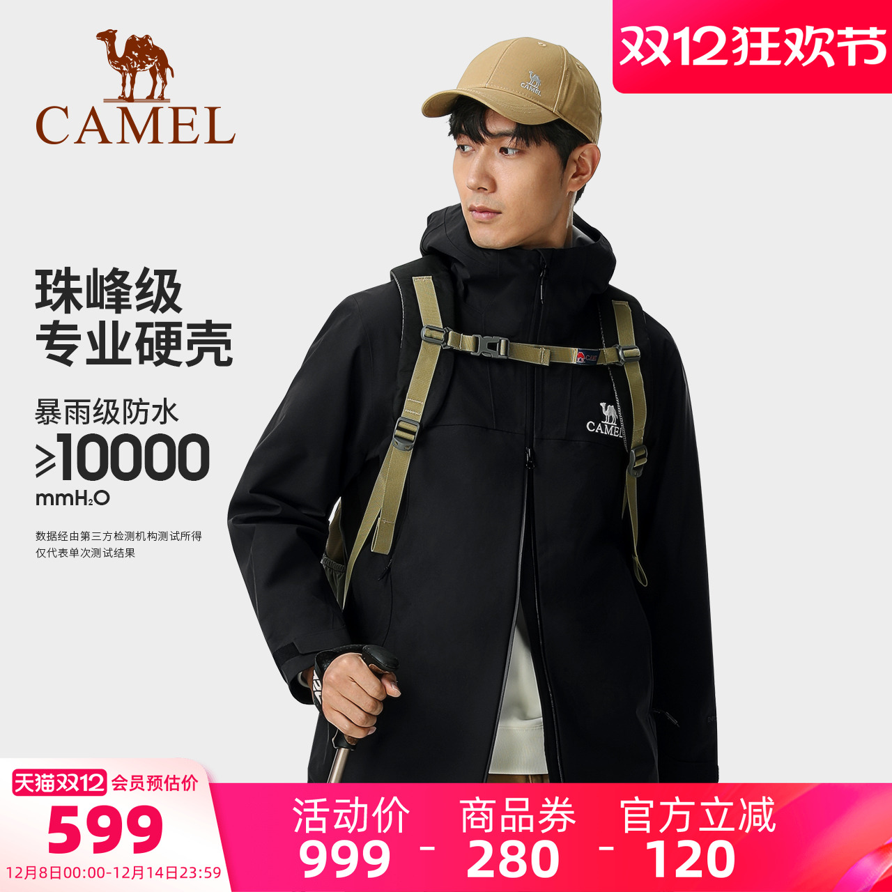 东丽面料 暴雨级防水 透湿排气